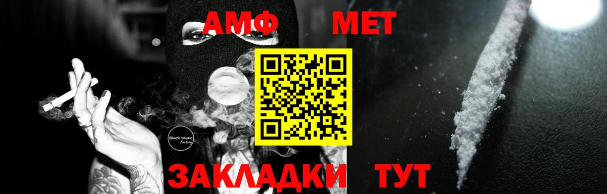 Фурманов  Амфетамин VHQ  Вход с VPN 