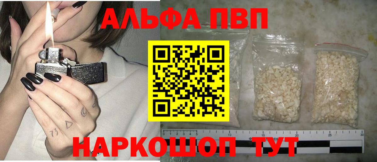 Фурманов  A PVP мука  даркнет сайт  APVP крисы CK  Вход с VPN  APVP Соль  A PVP 
