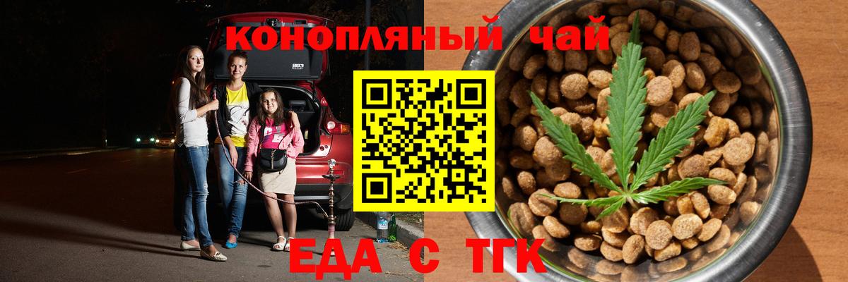 Фурманов  Печенье с ТГК конопля  Вход с VPN 