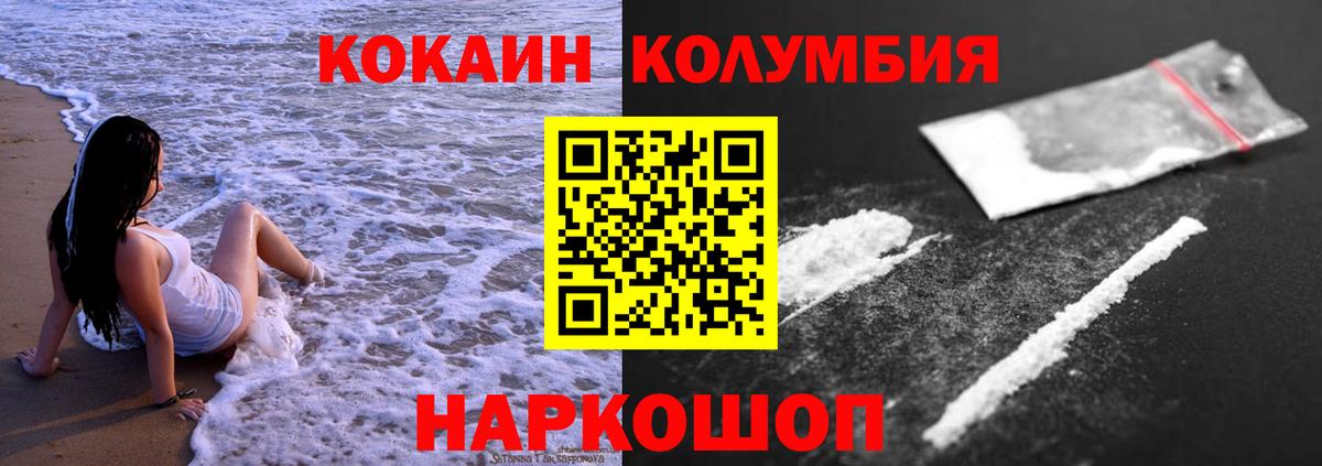 Cocaine VHQ Фурманов