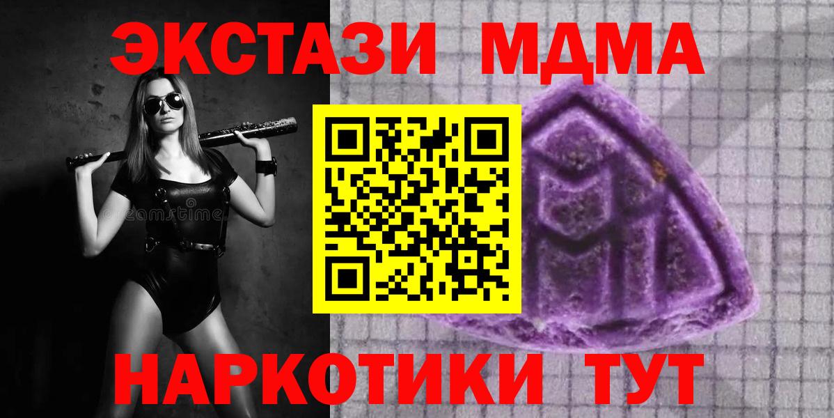Ecstasy диски Фурманов