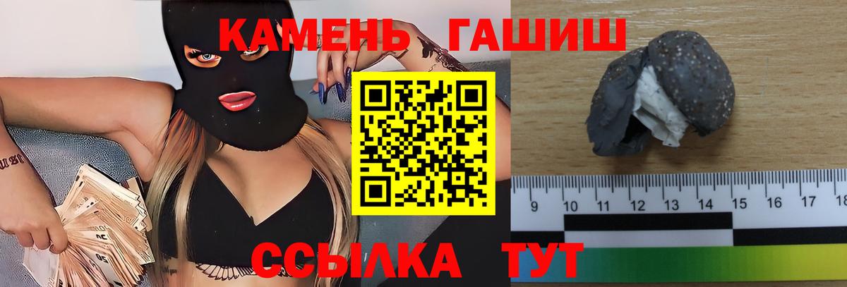 ГАШИШ Изолятор  Вход с VPN  ГАШИШ  Фурманов  Гашиш убойный 