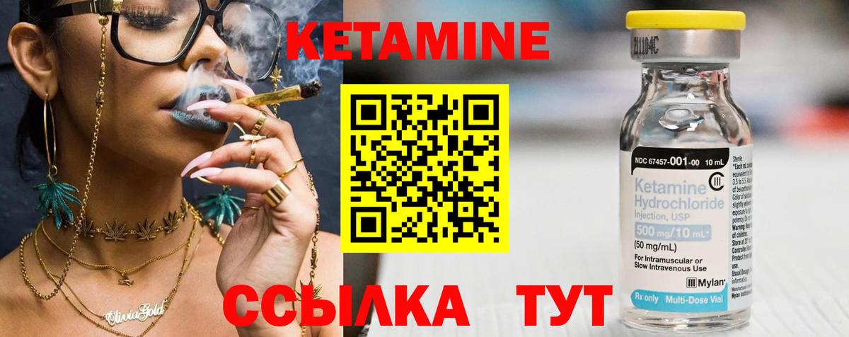   ССЫЛКА  КЕТАМИН ketamine  Фурманов  Вход с VPN  Кетамин VHQ 
