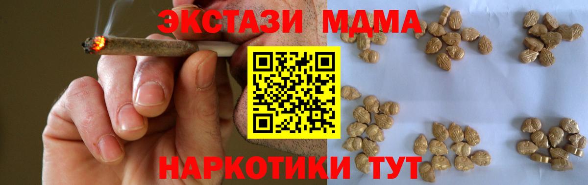 MDMA VHQ Фурманов
