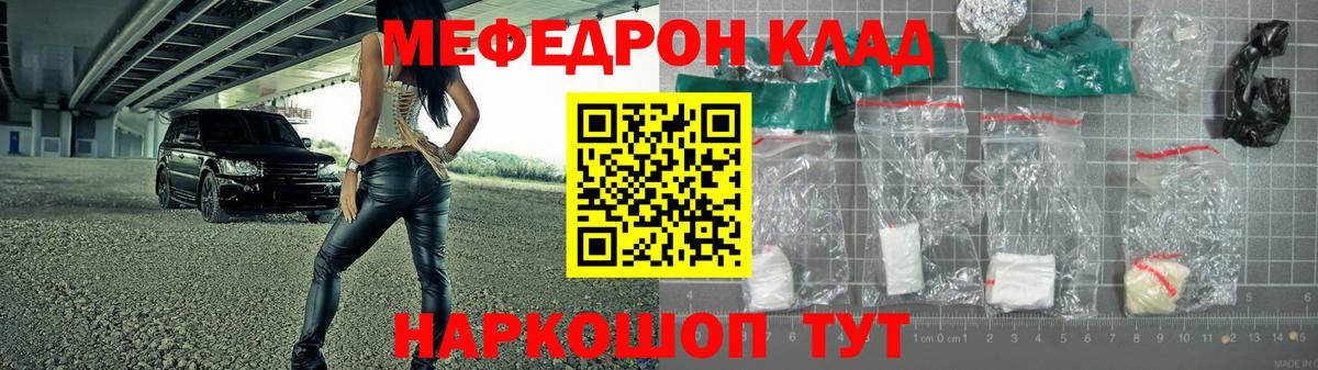 МЕФ мука Фурманов