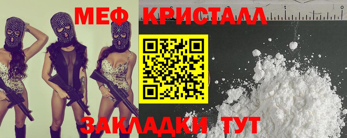 Фурманов  Меф мяу мяу  Вход с VPN  МЕФ  Мефедрон 4 MMC 