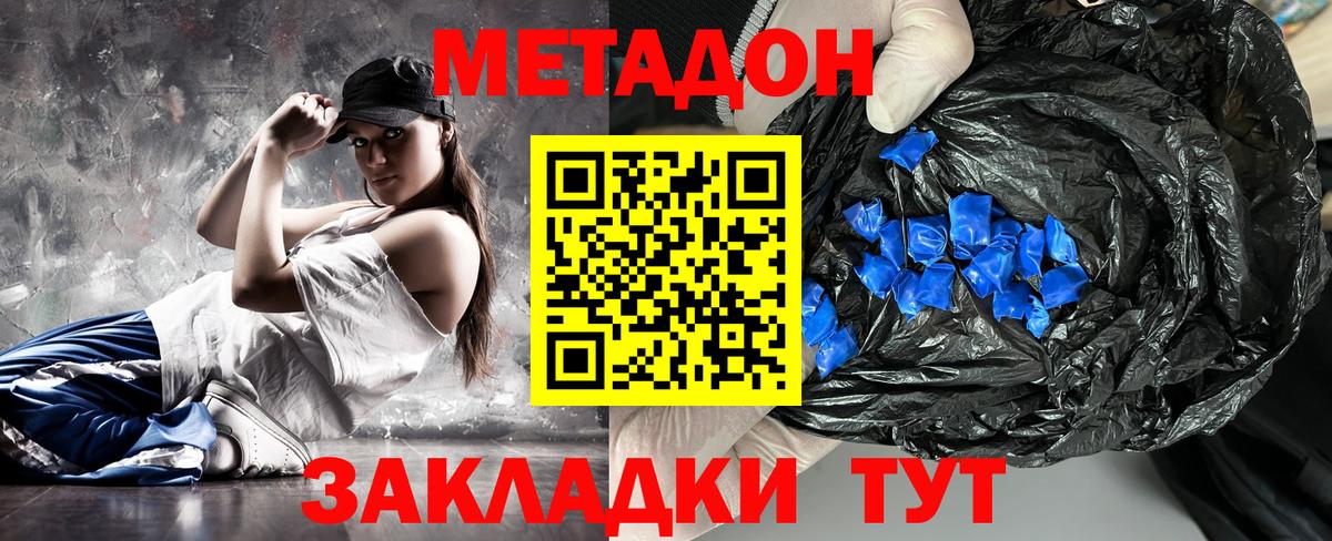 Метадон кристалл  shop официальный сайт  Фурманов  Метадон methadone  Вход с VPN 