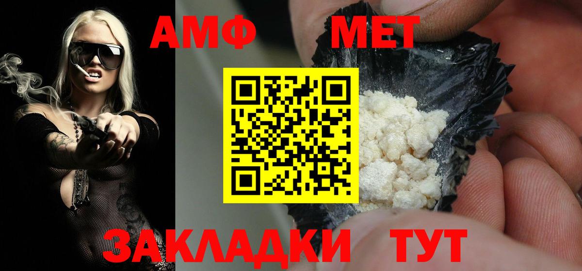 МЕТАМФЕТАМИН пудра  Вход с VPN  МЕТАМФЕТАМИН пудра  Фурманов 