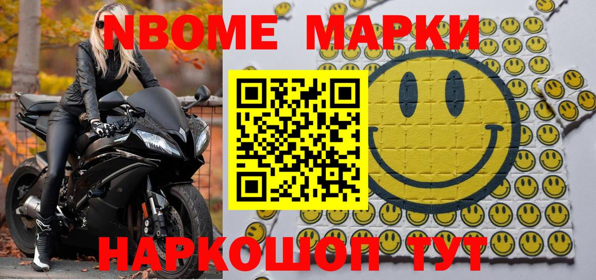 где можно купить наркотик  Марки NBOMe 1,5мг  Марки NBOMe  Вход с VPN  Фурманов 