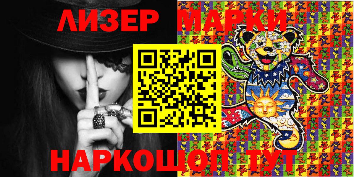 Марки 25I-NBOMe 1,8мг Фурманов