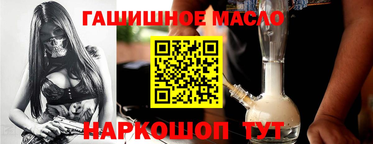 ТГК жижа Фурманов